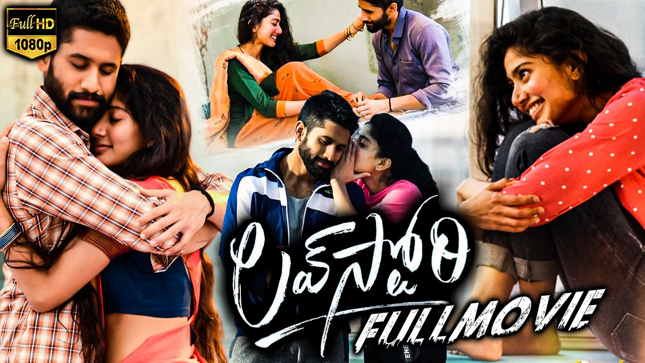 Love Story Telugu Full Length Movie | Naga Chaitanya And Sai Pallavi Love Drama Movie | TeluguMovies