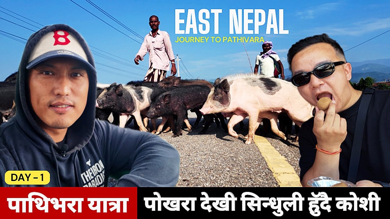 Day 1 | Pokhara - Koshi | Samrat Magar | Episode 437