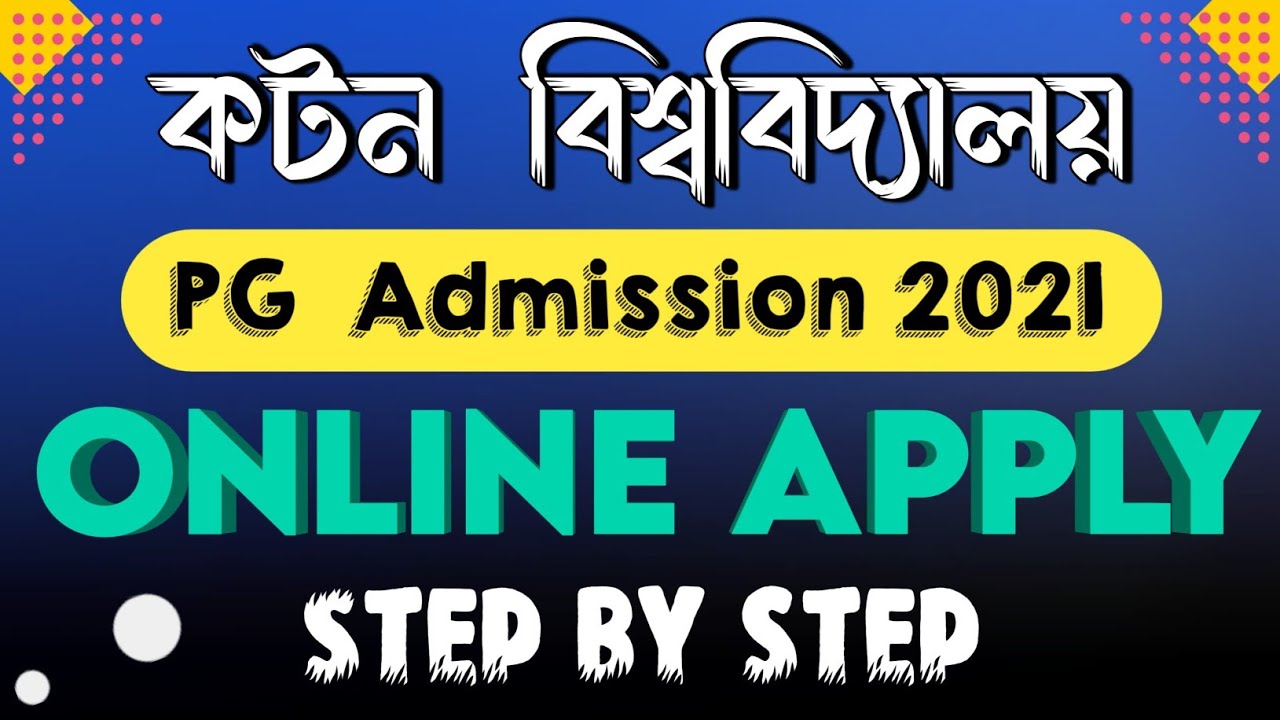 Cotton University PG Admission 2021&bull; Step by Step Online Apply process for PG Admission 2022