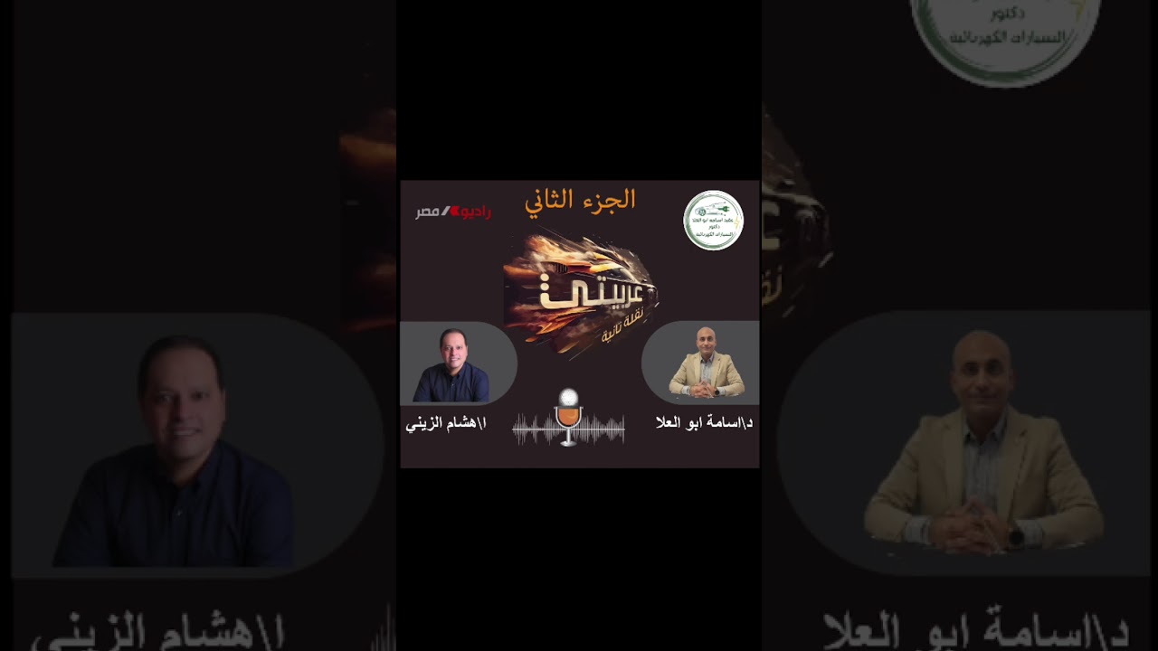 استكمالا لدورنا التوعوى في مجال السيارات الكهربائية المبتدأ منذ عام 2018 ... 