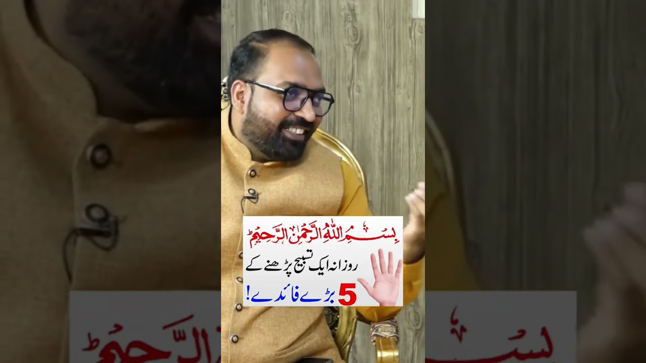 bismillah ka wazifa, bismillah ka wazifa ubqari, bismillah ka wazifa for rizq, bismillah ka wazifa