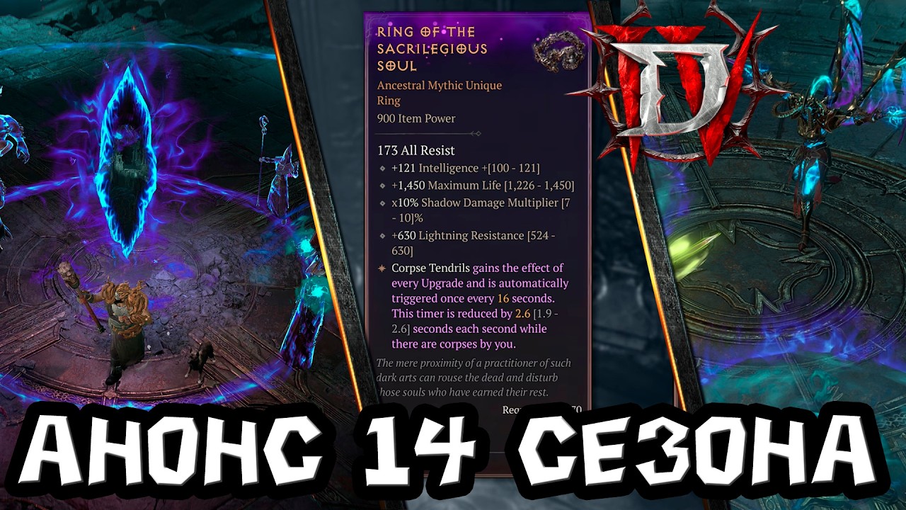 Here is the announcement for the Diablo 4 Season 14 theme and the new features arriving with the ...