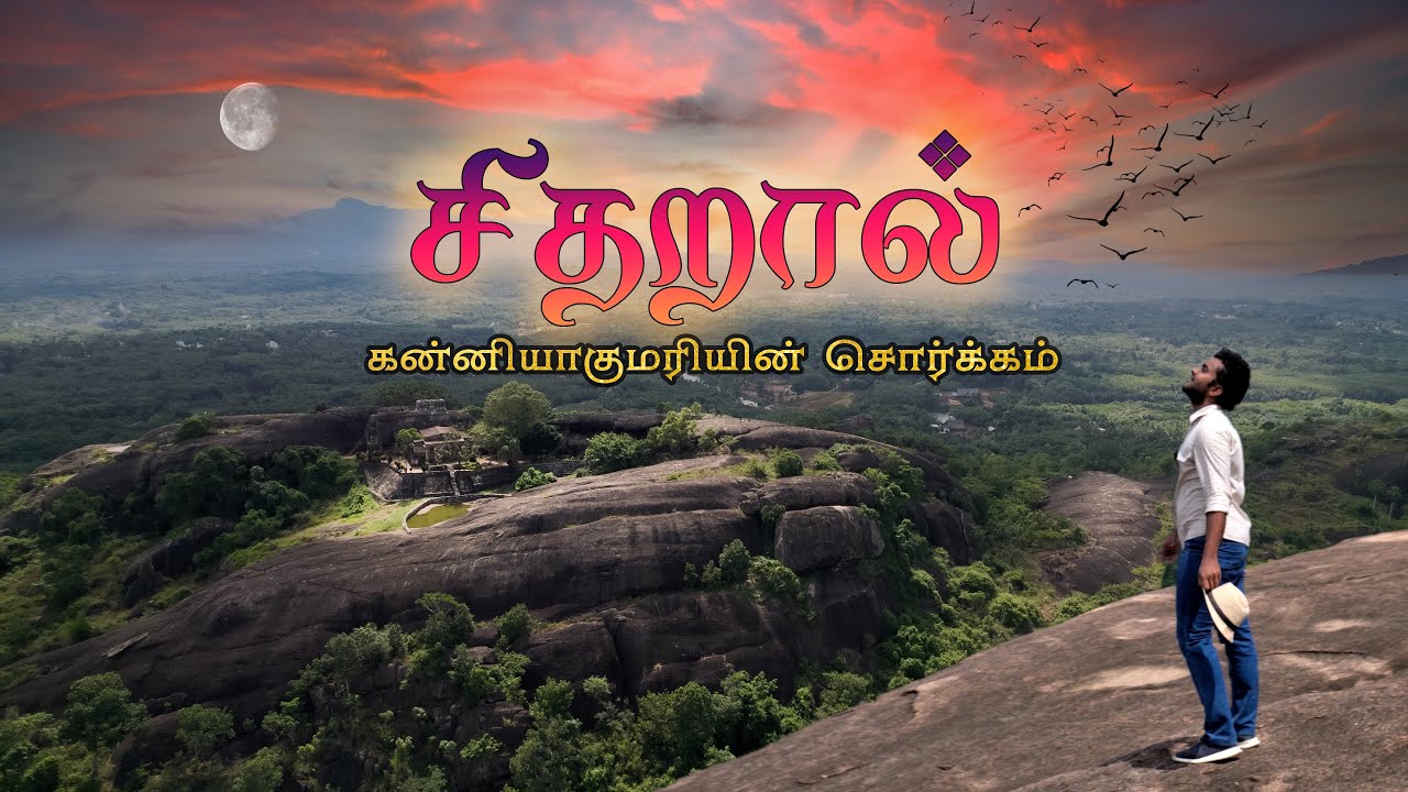 Chitaral Temple Explained | Kanyakumari | Tamil Navigation
