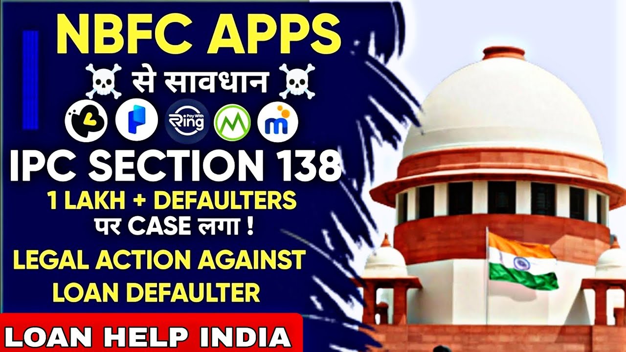 💥 NBFC LOAN APP DEFAULT HONE PAR KYA HOGA || LOAN DEFAULTERS के लिए बड़ी UPDATE 2026