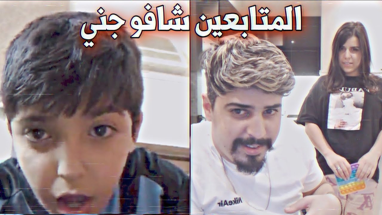 الجني هجم علي قدام المتابعين !! خالد النعيمي