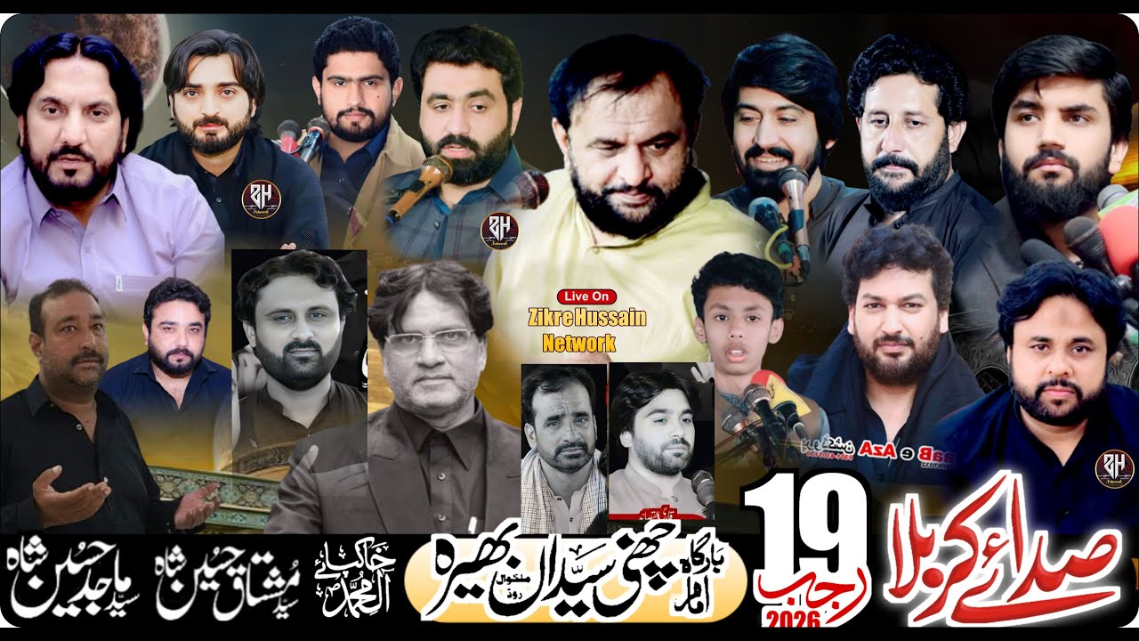 🔴#livemajlis 19 Rajab 2026 | Chani Syedain #bhera   || Zikre Huxain NETWORK