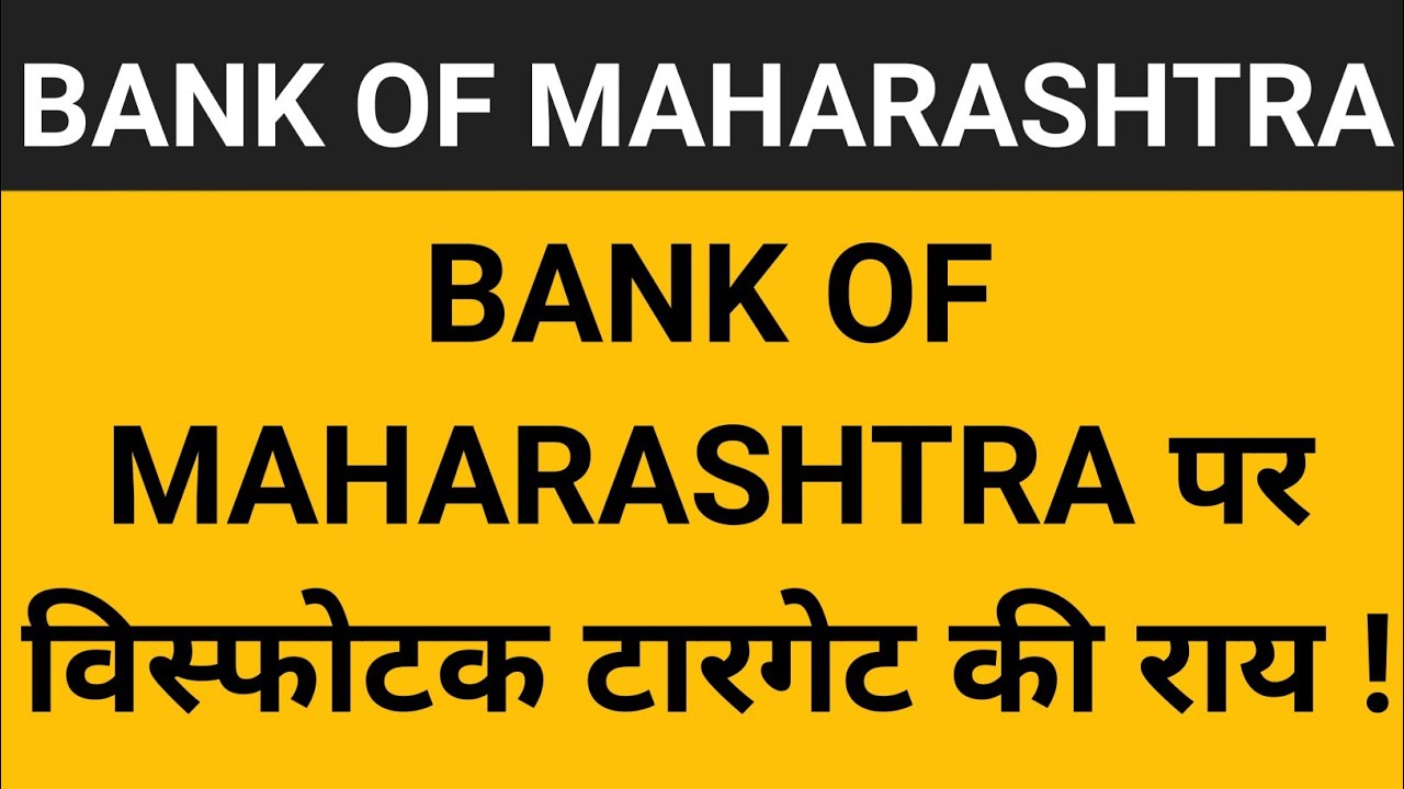 Bank Of Maharashtra share news | Bank Of Maharashtra share latest news | Bank Of Maha share target
