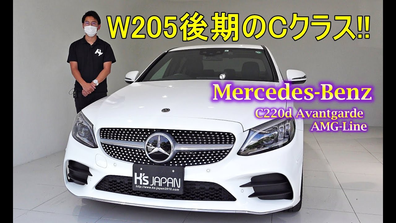 メルセデスベンツ C220dアバンギャルドAMGライン 試乗インプレッション W205後期のCクラス!!【輸入車の買取はケーズジャパン】