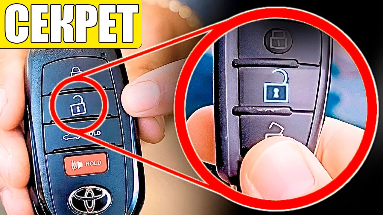 Car SECRETS That Only Experienced Drivers Know About