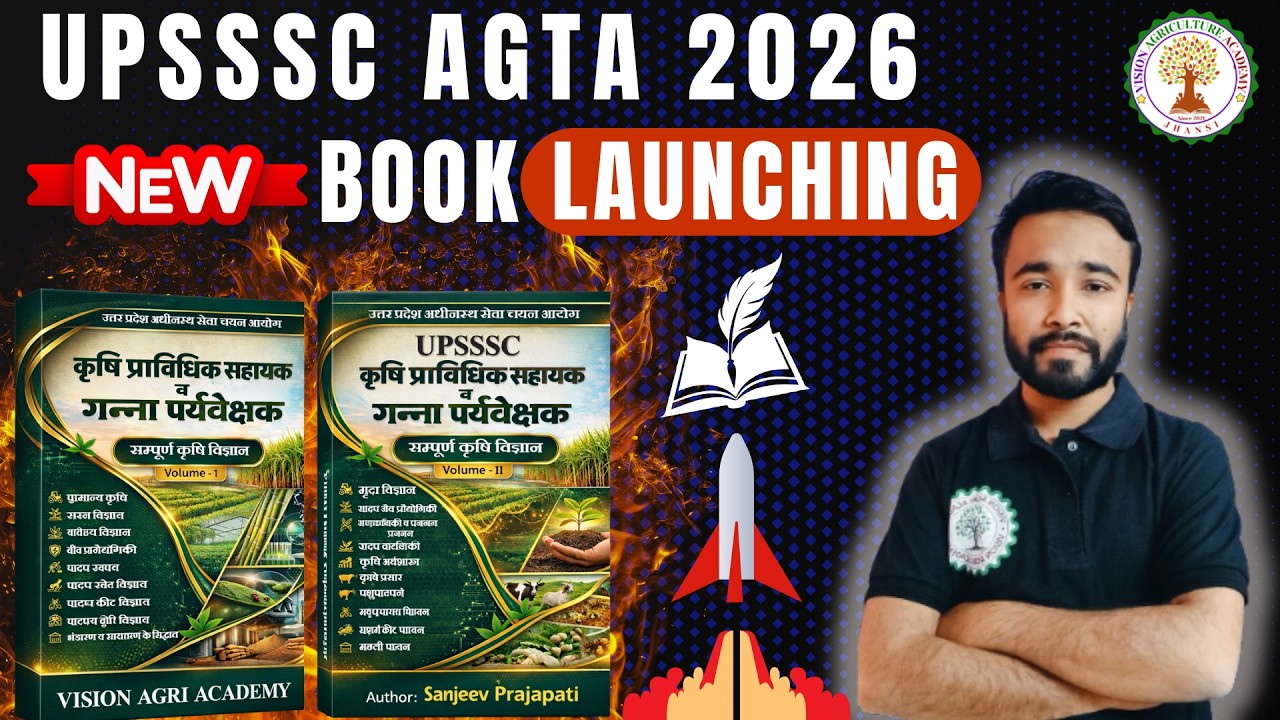 UPSSSC AGTA 2026 NEW  BOOK LAUNCH | BEST BOOK FOR AGTA & CANE SUPERVISOR  | UPTA 2759 NEW VACANCY
