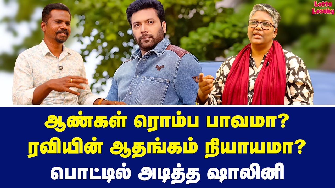 பழிவாங்கும் பெண்கள்? கண்டுபிடிப்பது எப்படி? | Dr Shalini Exclusive | Ravi Mohan