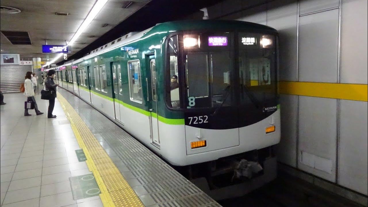 【走行音】京阪本線7200系快速急行 祇園四条→淀屋橋　2014.11.24