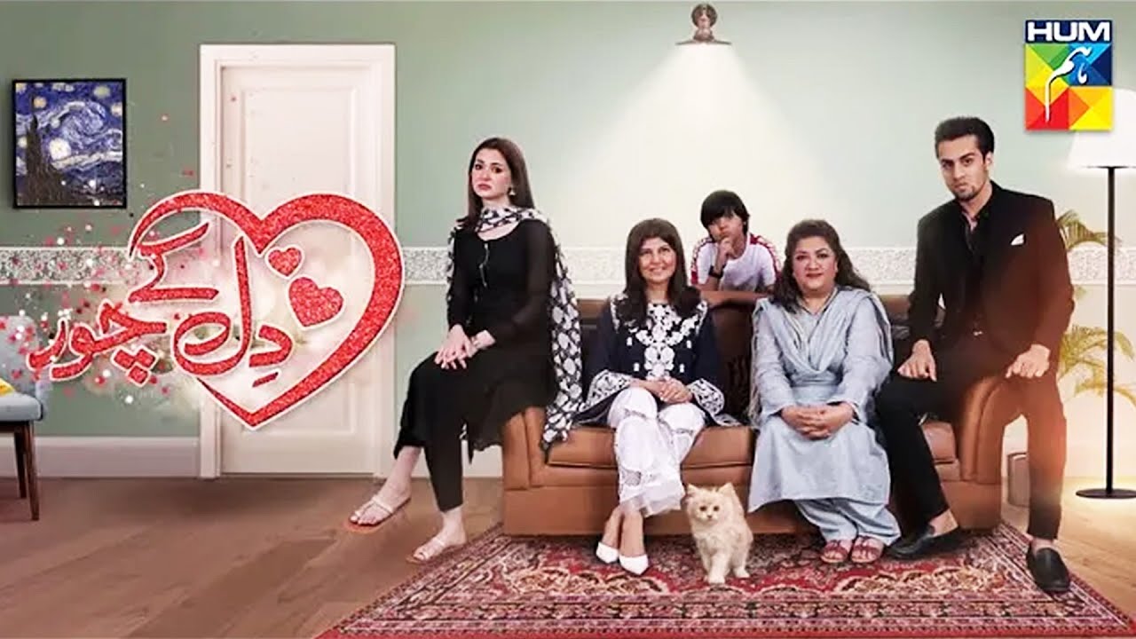 Dil Ke Chor Telefilm [Hania Aamir ] Hum Comedy