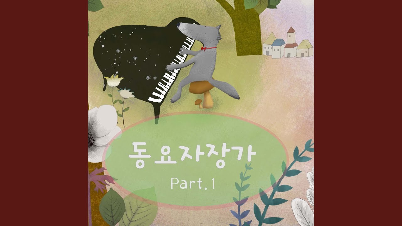 Over The Rainbow (영화 `오즈의 마법사`)