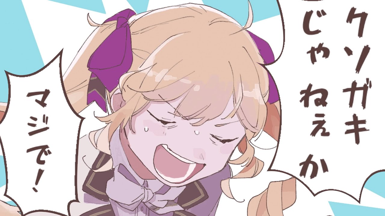 【漫画】謎解きゲームで大暴れ！？ずる賢い男子集団にめちゃくちゃにされた件【マンガ動画】にじさんじ☆ぷちさんじ VTuber