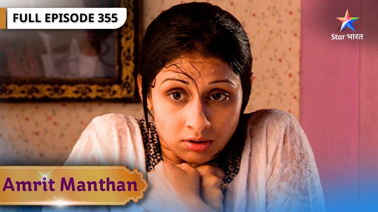 Amrit Manthan | Ravinder Ka Phuta Shikha Par Gussa | FULL EPISODE- 355 | अमृत मंथन