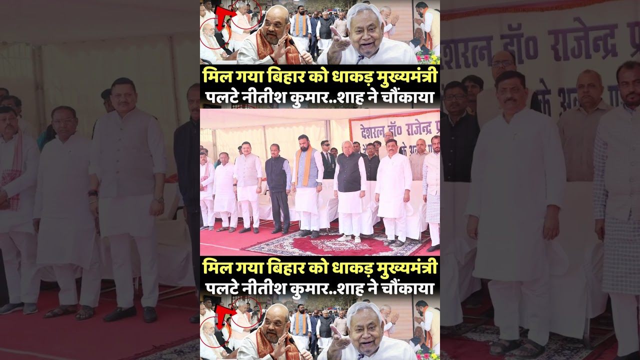 | Nitish Kumar | Bihar's New CM | Nitish Kumar's Story | Nishant Kumar | Amit Shah |