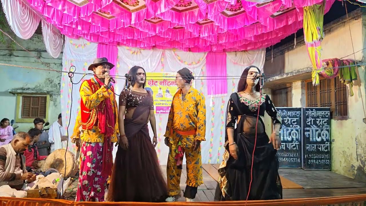 गोली नौटंकी 9839590423