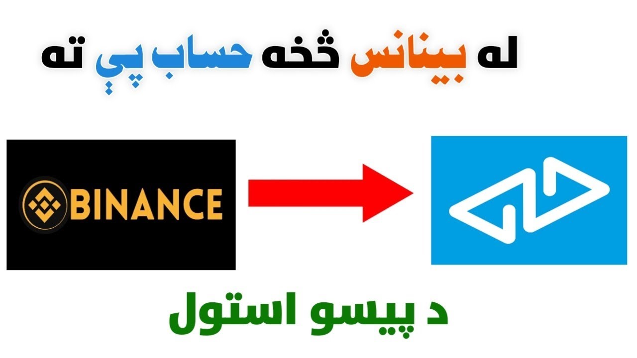 Binance to Hesabpay money transfer | crypto to hesab pay | بینانس څخه حساب پې ته پیسو استول