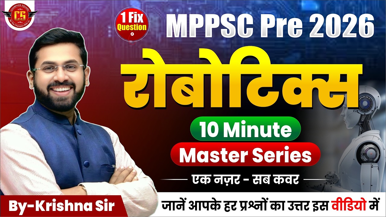 MPPSC Pre 2026 | Robotics | 10 Minute Master Series | By Krishna Sir