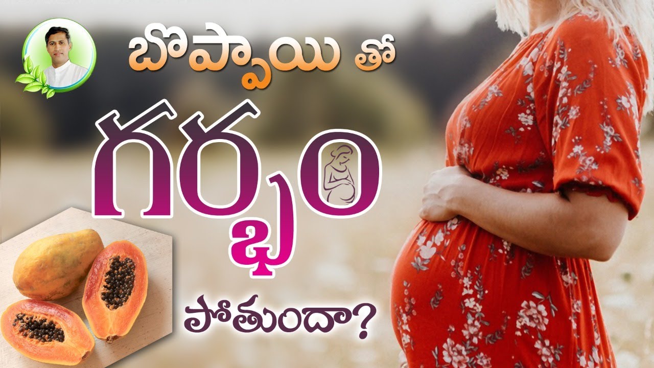 Is It Safe To Eat Papaya During Pregnancy | Women Health Tips In Telugu | Manthena Official