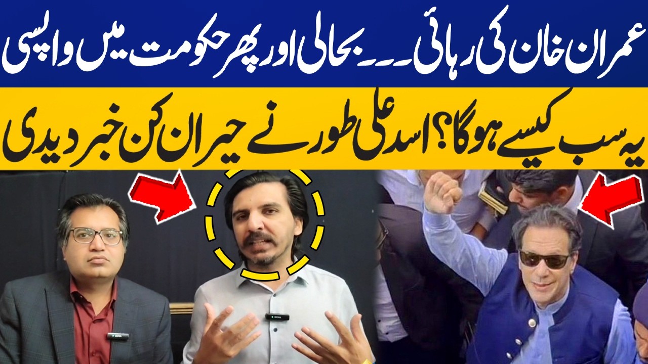 Imran Khan's Release & Return to Power | Asad Toor Shocking Revelations | New Elections Soon?