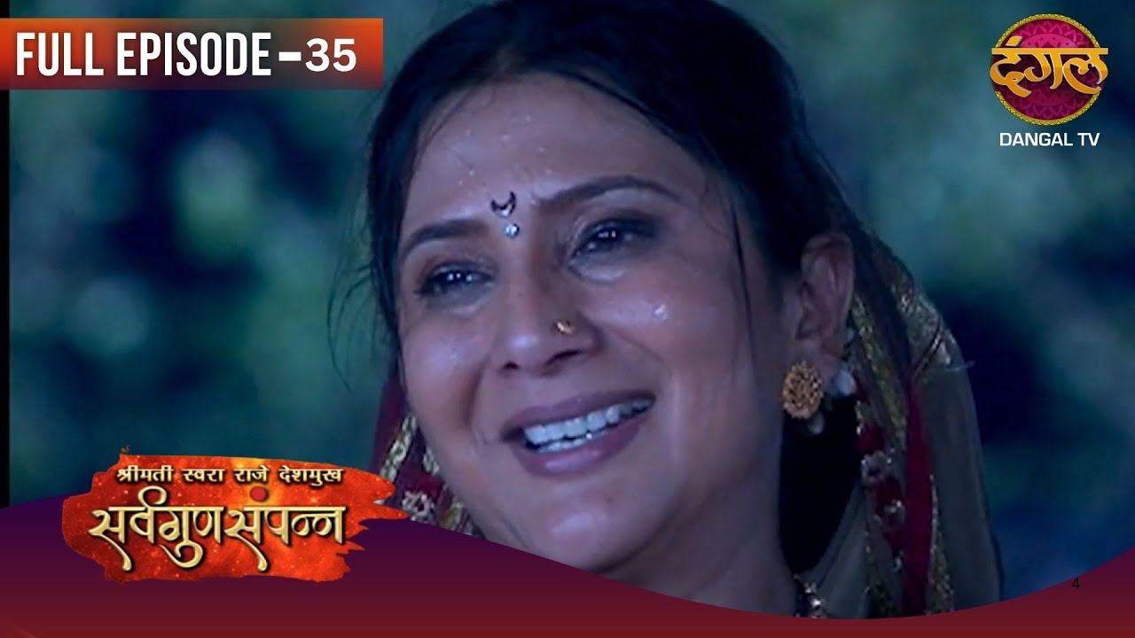 Sarv Gunn Sampann | Full Episodes | 35 | Swara ki Story | Dangal TV