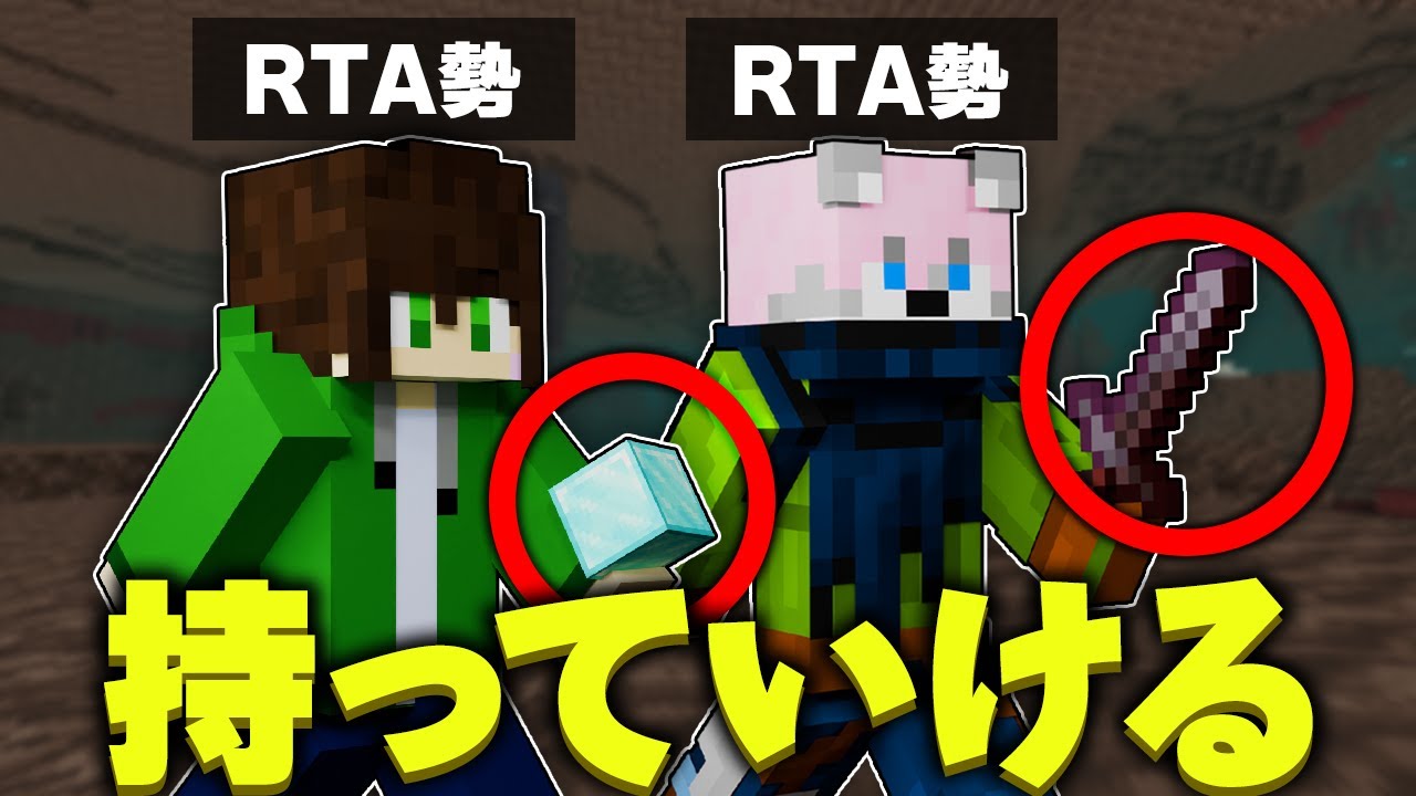 【鬼に金棒】 RTAガチ勢が 