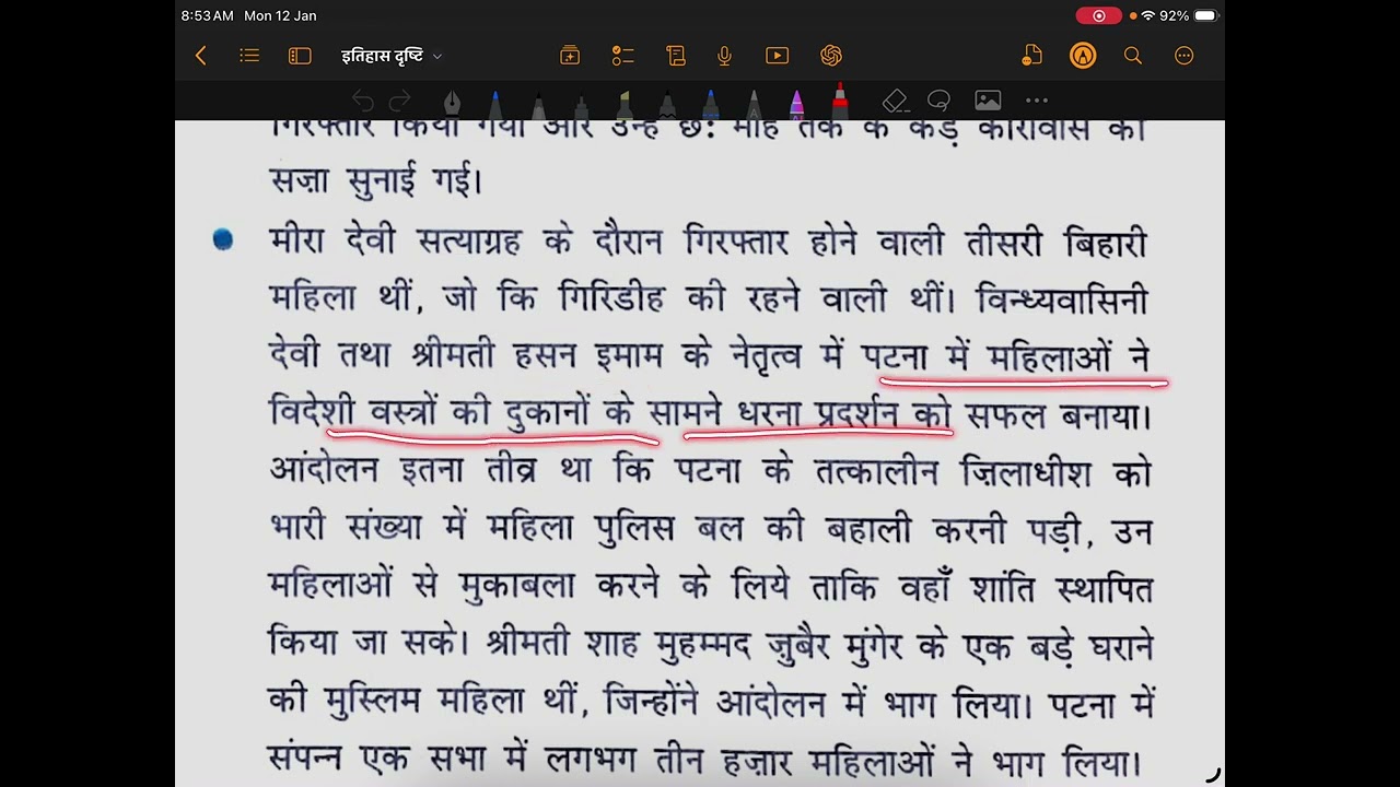 स्वतंत्रता आंदोलन में बिहार की महिलाओं की भूमिका