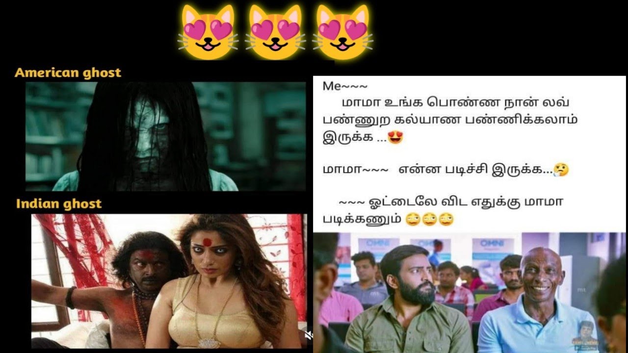 Tamil Funny memes || School memes || Hilarious memes||Relatable memes ||Periya Teacher Iva