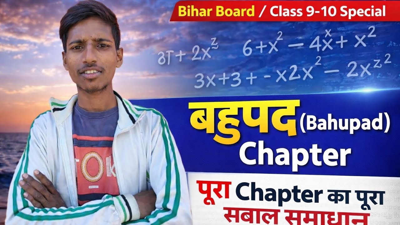 Class 10 Math Bahupad Chapter | Session 2027 | Full Chapter Complete Solution | All
