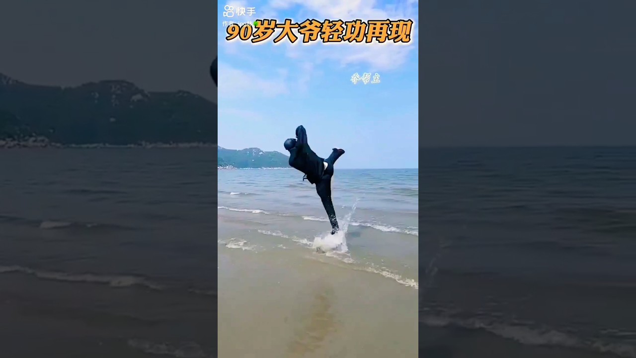 Khangfu Master ll #short #respect #impossible #viralvideo