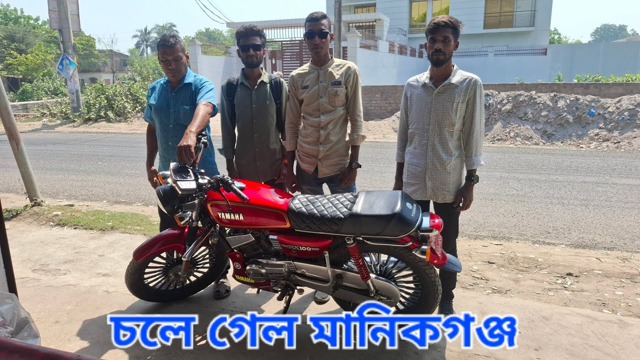 মানিকগঞ্জ থেকে এসে নিয়ে গেল মডিফাইড yamaha rx 100 | yamaha rx 100 modified price in Bangladesh