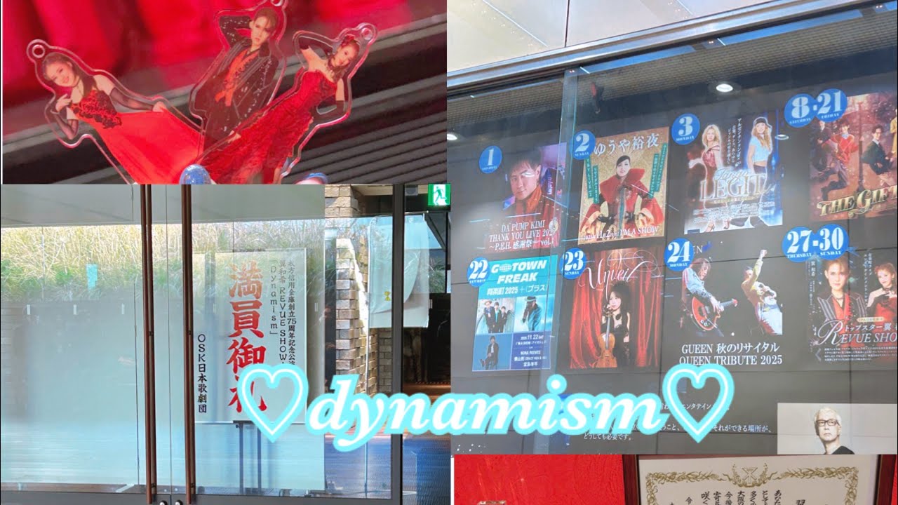 金沢、大阪、東京のdynamismはこんな感じ！