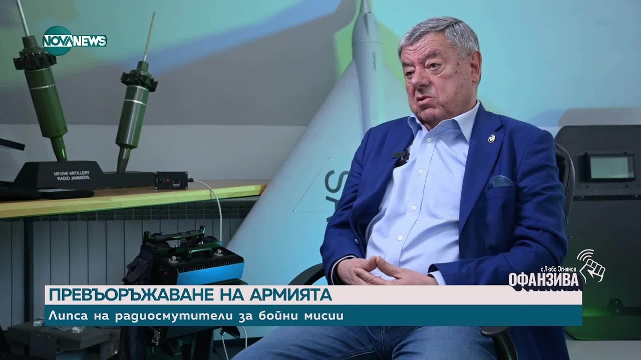 Български радиосмутители и дронове: Какво не знаем за военната индустрия у нас