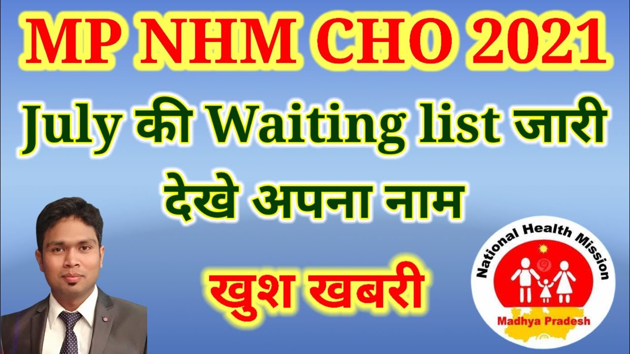 MPNHM CHO 2021, July Session waiting List #MPNHM #NHM