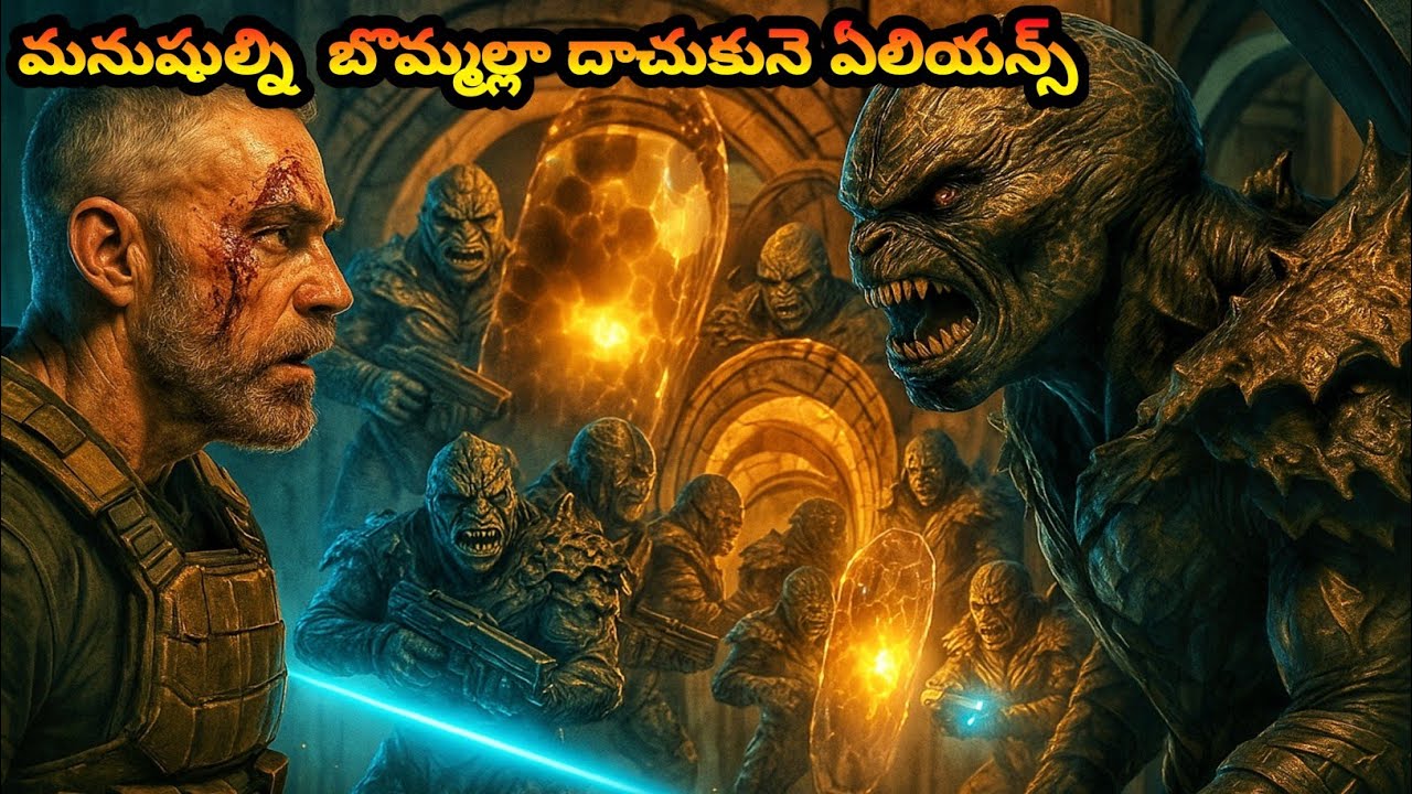 మనుషుల్ని  బొమ్మల్లా దాచుకునె ఏలియన్స్| OSIRIS Alien movie explained in Telugu| #alien 