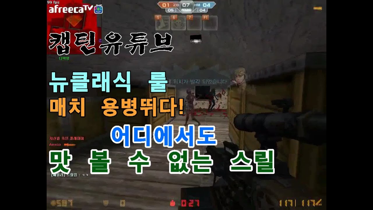[CSO]카스온라인 5:5 밀리샤 섬멸 매치 예전 대회룰! 머리채 잡고 캐리하자!