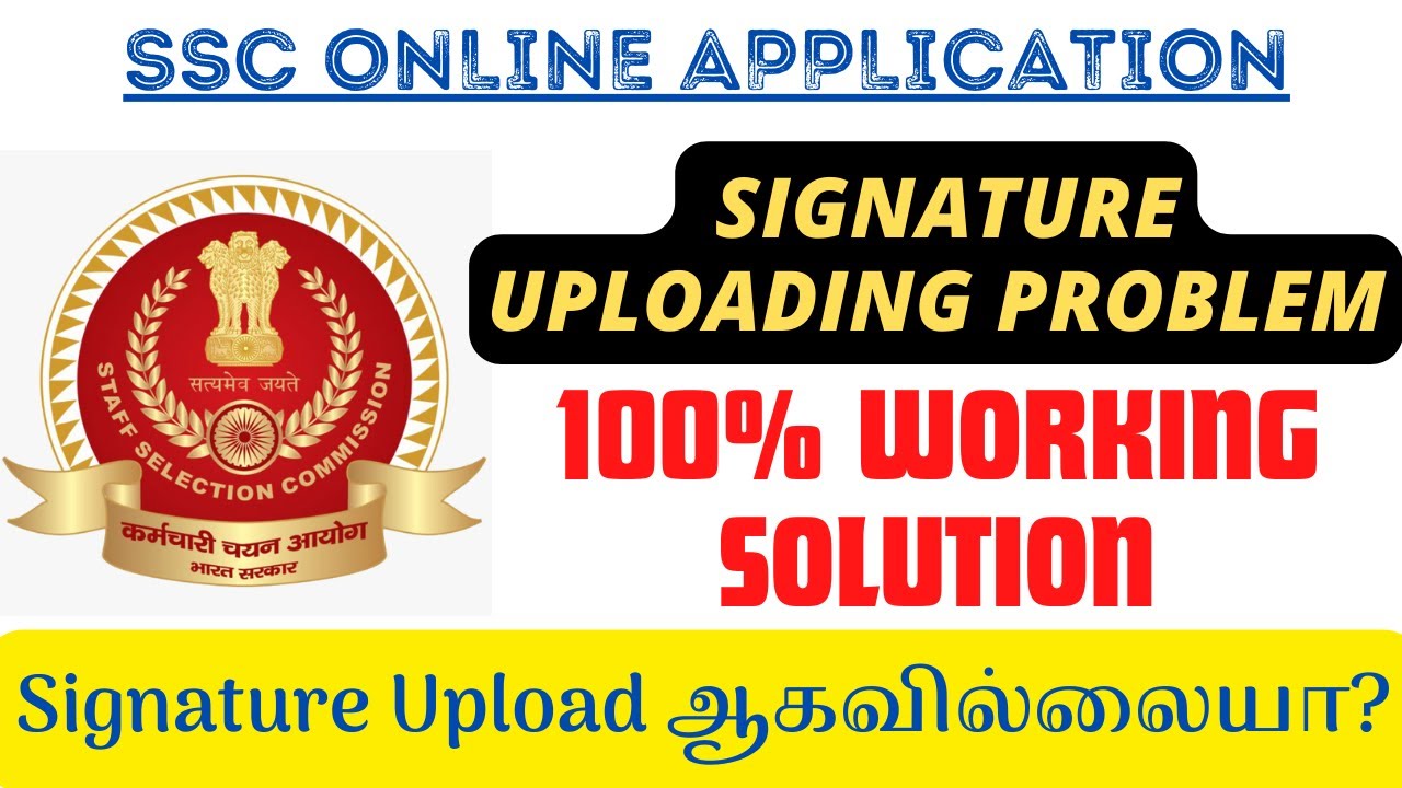 SSC SIGNATURE UPLOAD PROBLEM | SOLUTION |  100% WORKING -  IN TAMIL