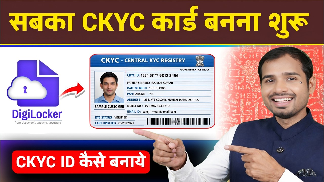 CKYC id Card online kaise banaye | ckyc card kaise banaye | ckyc card online download | ckyc india
