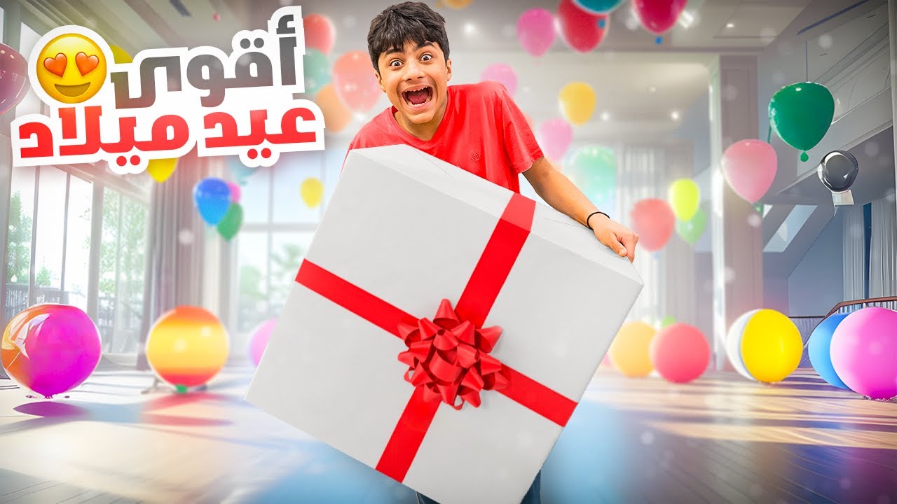 ما توقع هدية عيدميلاده اقوى بي سي بالكويت - عائلة عدنان