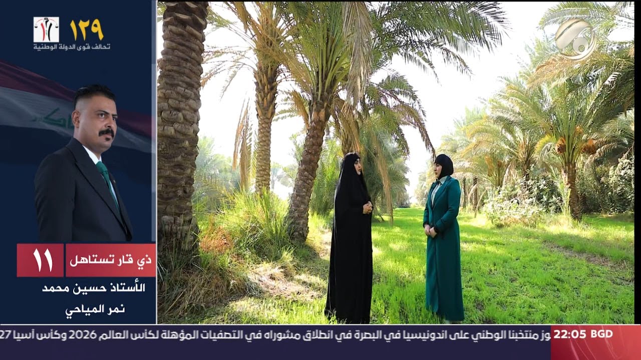 انتِ مع انسجام الغراوي - نها الشريفي .. مكافحة ومناضلة لانجاح مشروعها الانساني | 2023/11/16