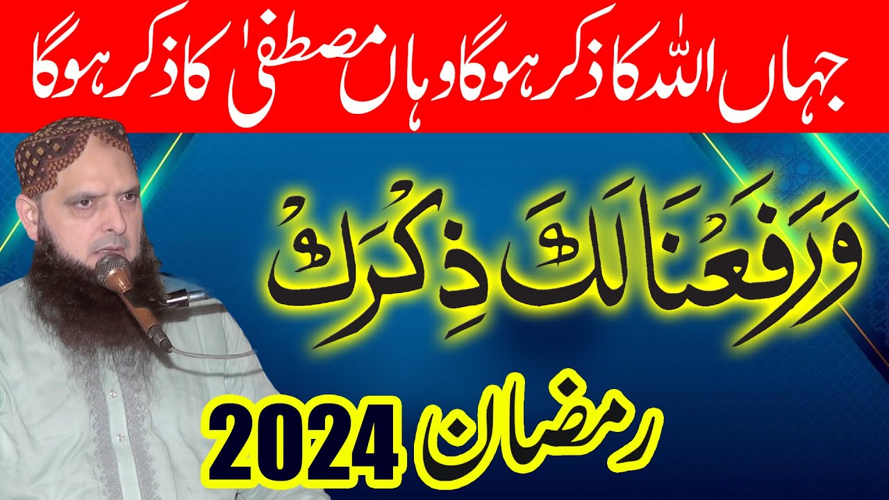 Warafana Laka Zikrak by molana yousaf pasrori new bayan 2024,nazeer islamic