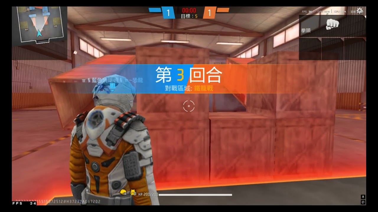 20260216freefire決命對槍的爆頭模式