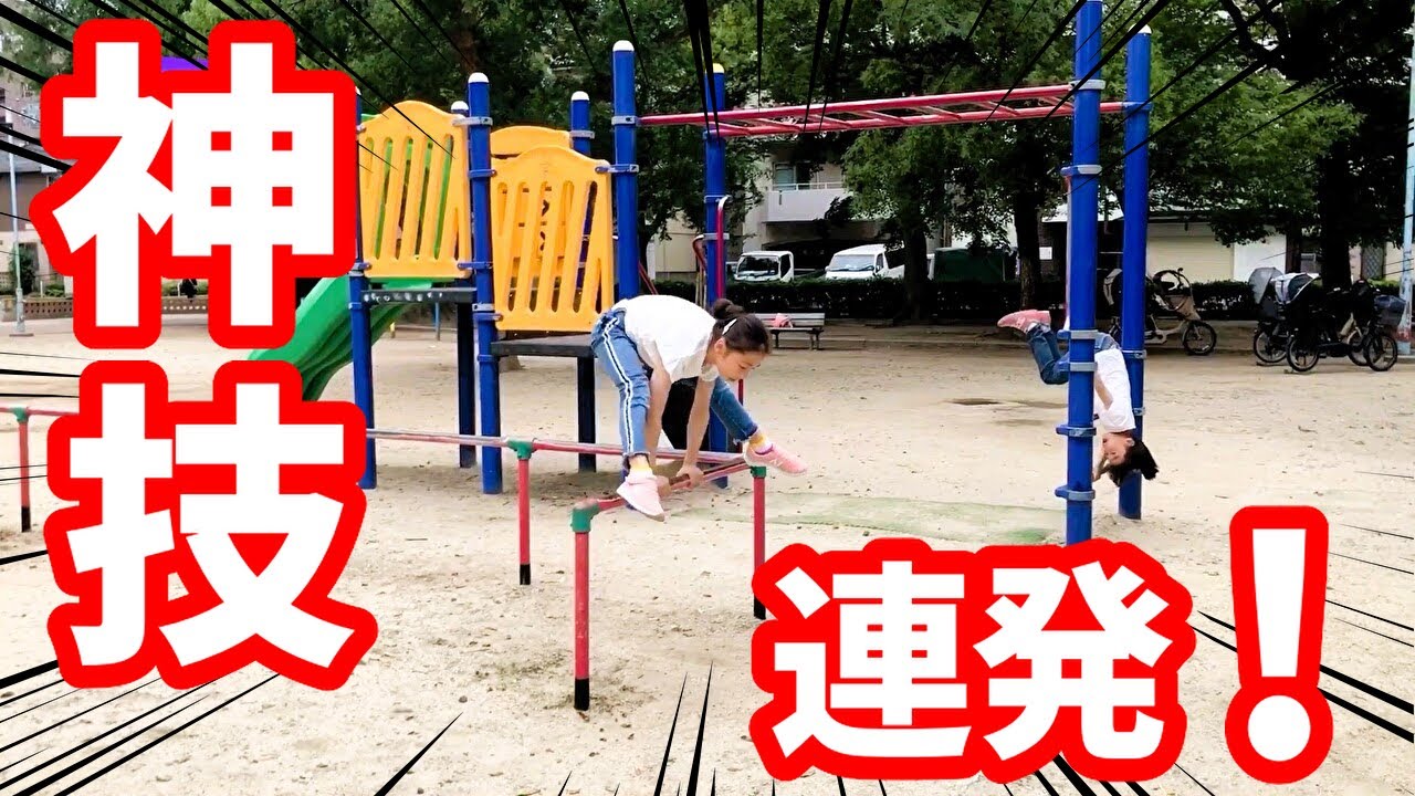 【鉄棒】神業！連発！そこで倒立！？低鉄棒で空中前回り！？