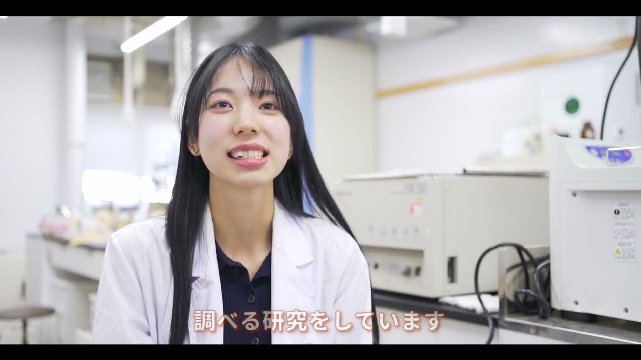 応用生命化学科 学科紹介（岐阜大学応用生物科学部 公式動画）