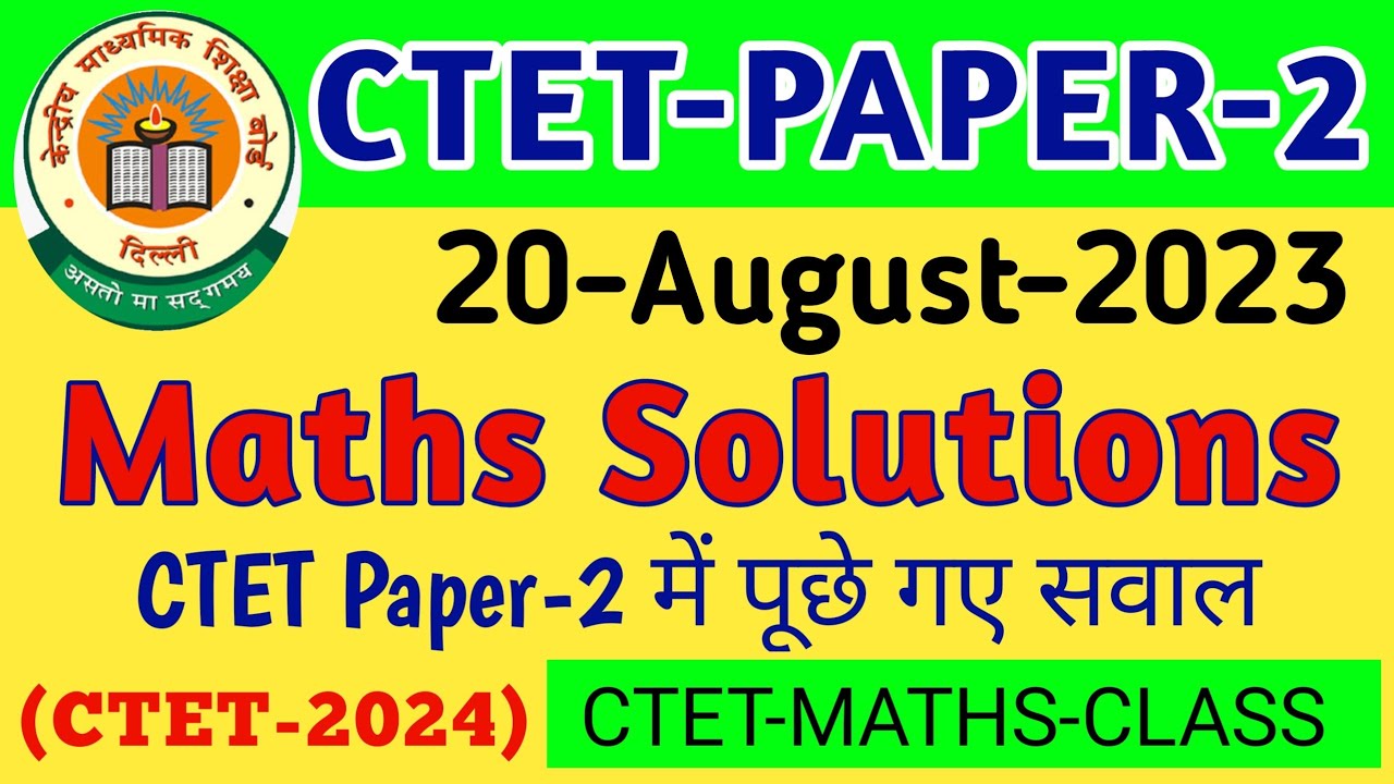 Maths Solutions CTET August 2023 Exam | CTET Paper 2 Maths Solutions 2023 | ctet previous year paper