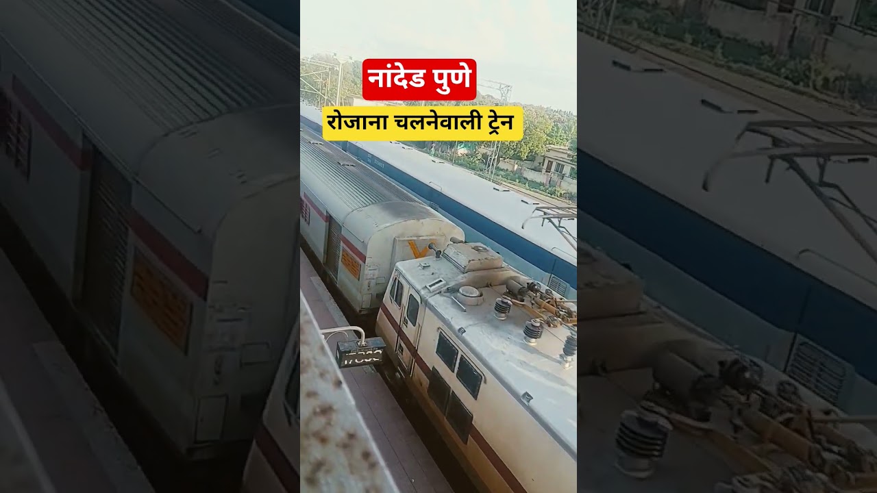 Nanded Pune Daily Train