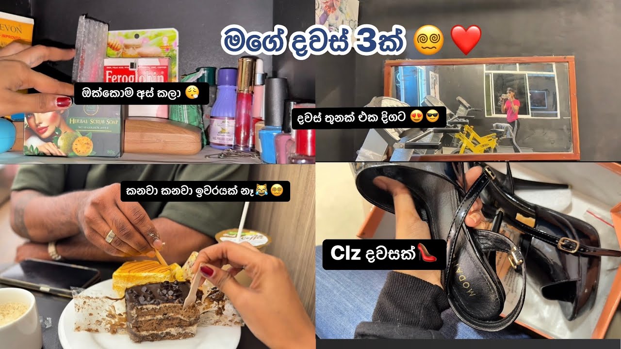 මගේ දවස් තුනක් එක දිගට 😎😍| පුදුම කෑමක් කන්නේ 😹|කාමරේ full සුද්දයක් දැම්මා🧹#vlogger #dayinmylife