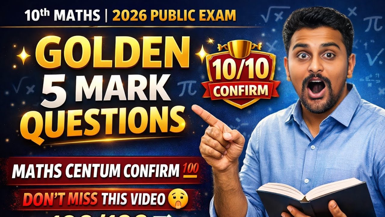 💎10th MATHS 10/10 GOLDEN FIVE MARKS✴️PUBLIC EXAM SERIES 2026✨#10th #10thmaths #maths 